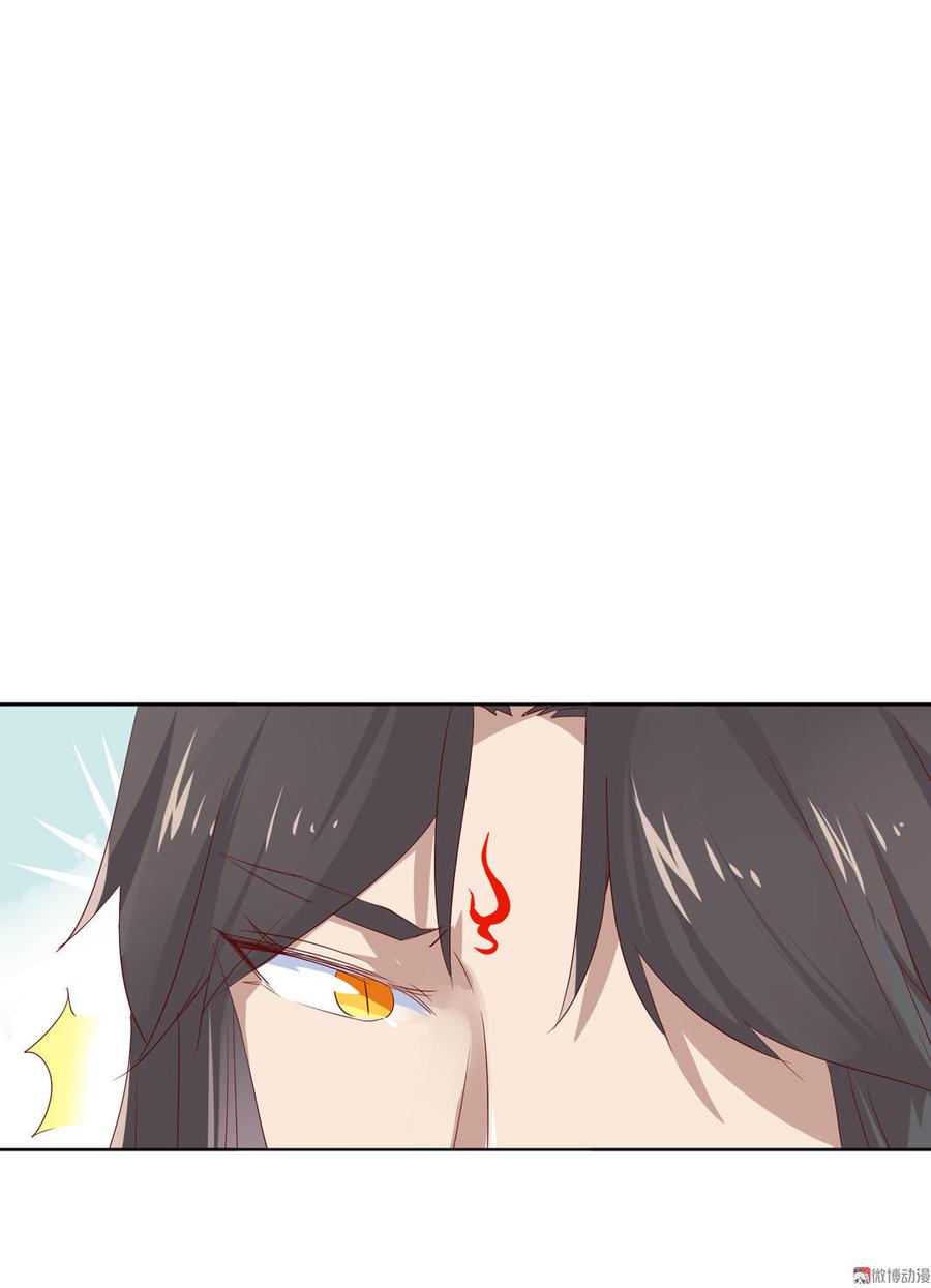 《被天敌饲养的日子》第101话 你现在才知道啊！ 第26页
