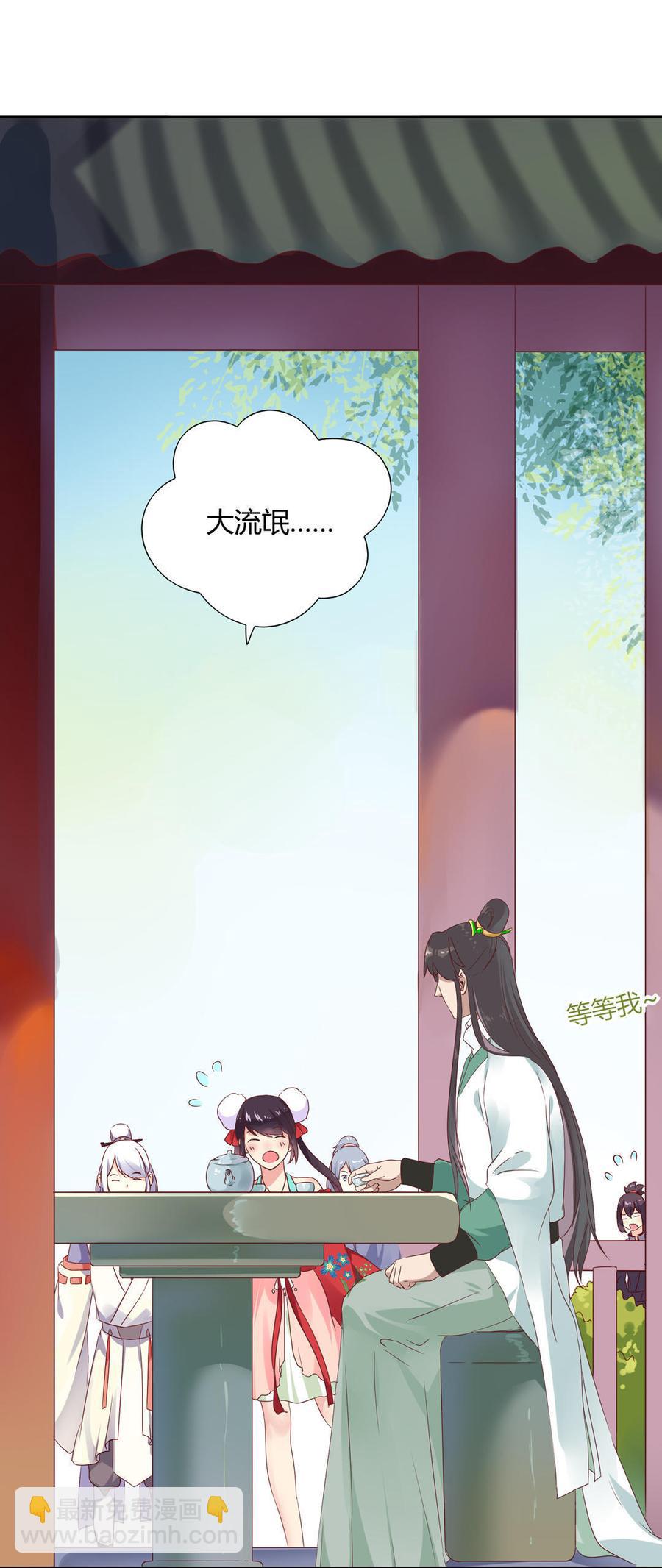 《被天敌饲养的日子》第101话 你现在才知道啊！ 第4页
