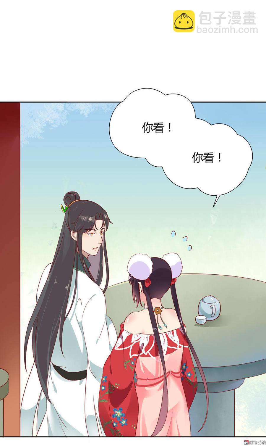 《被天敌饲养的日子》第101话 你现在才知道啊！ 第7页