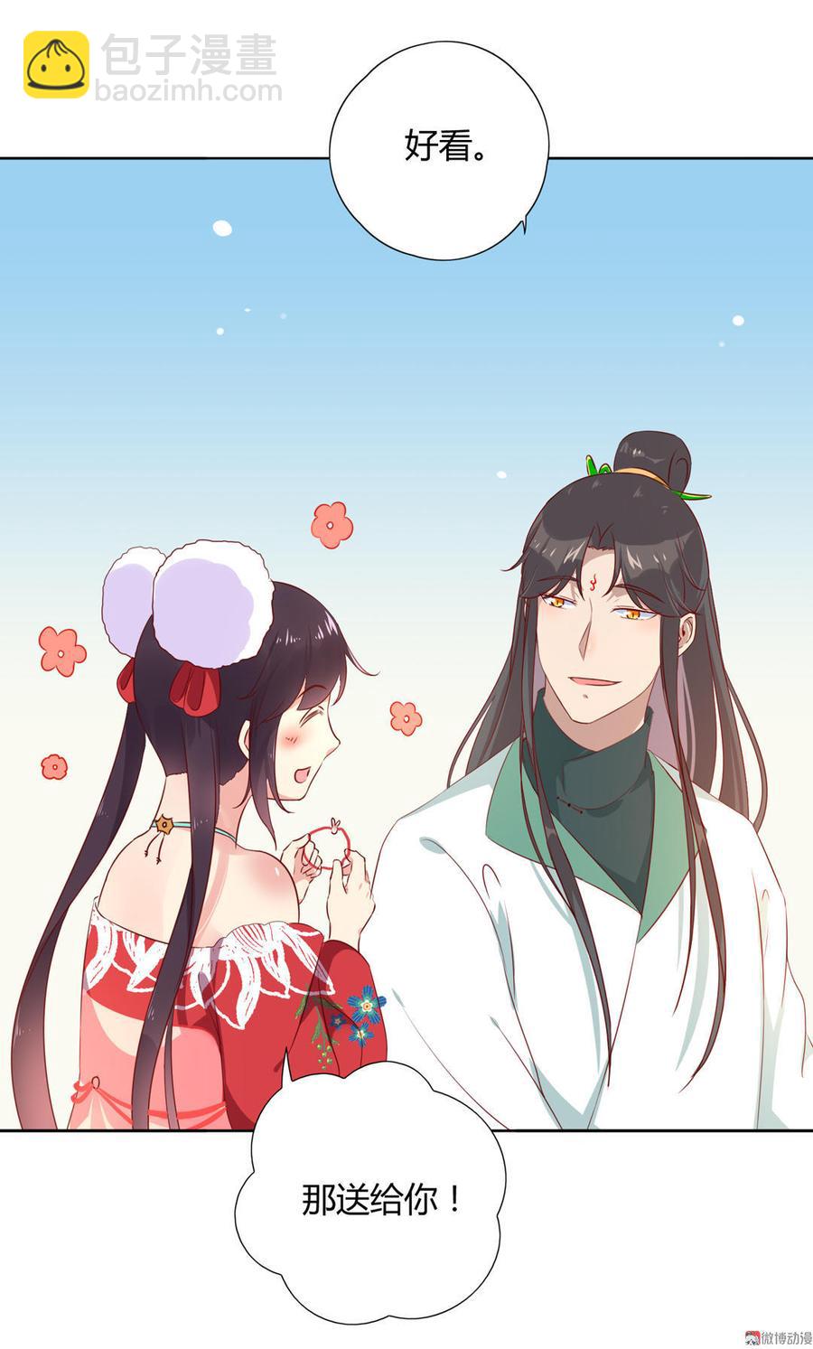 《被天敌饲养的日子》第101话 你现在才知道啊！ 第9页
