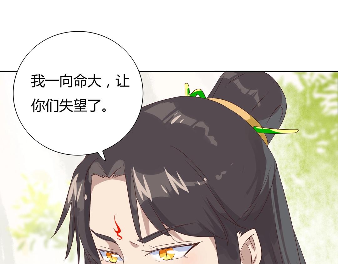 《被天敌饲养的日子》第107话 你舍得吃这兔子？ 第12页