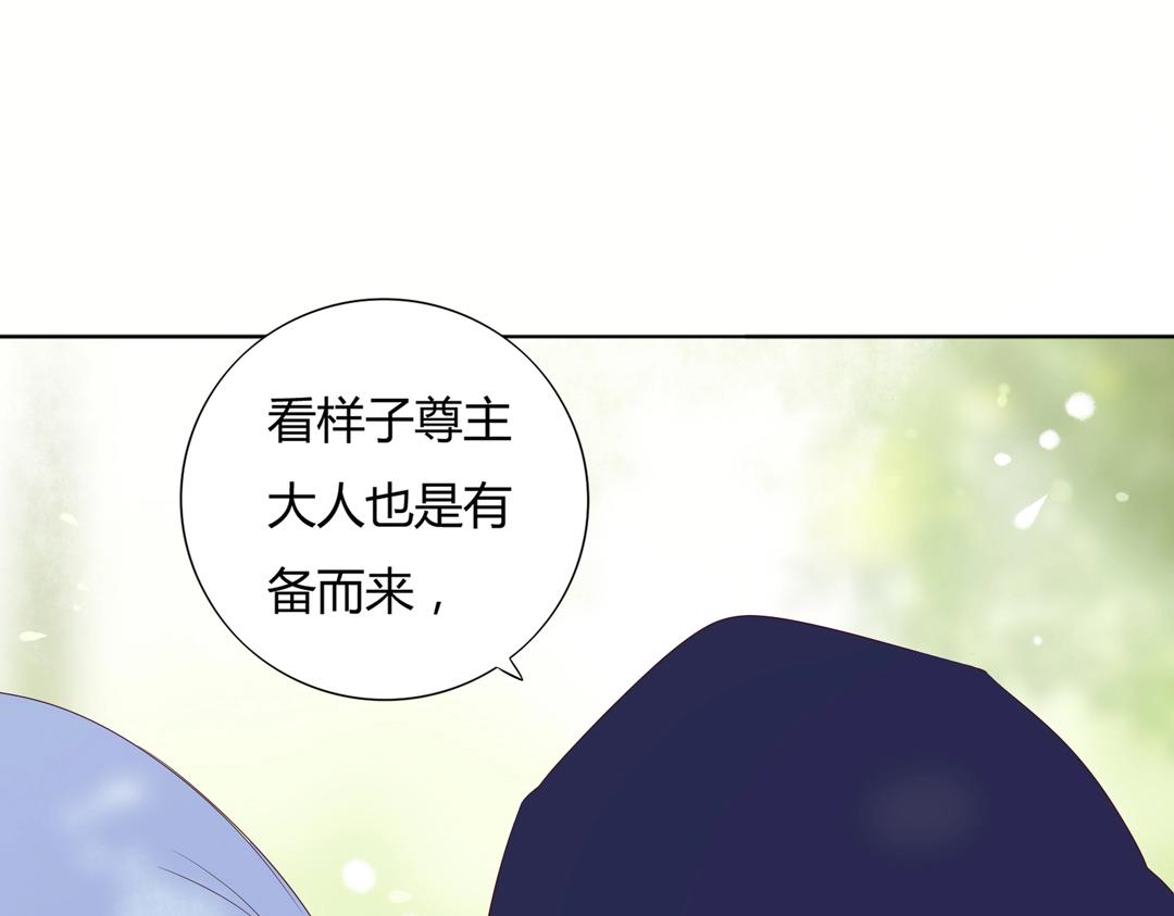 《被天敌饲养的日子》第107话 你舍得吃这兔子？ 第14页
