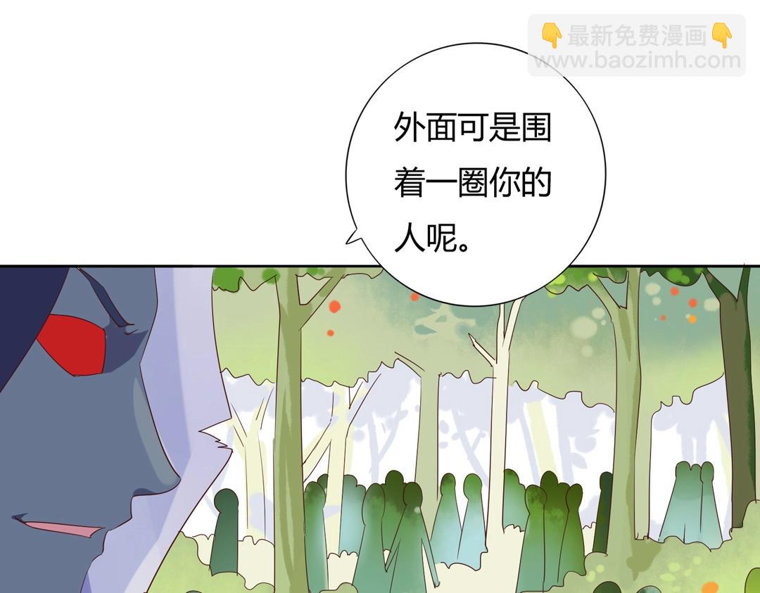 《被天敌饲养的日子》第107话 你舍得吃这兔子？ 第17页