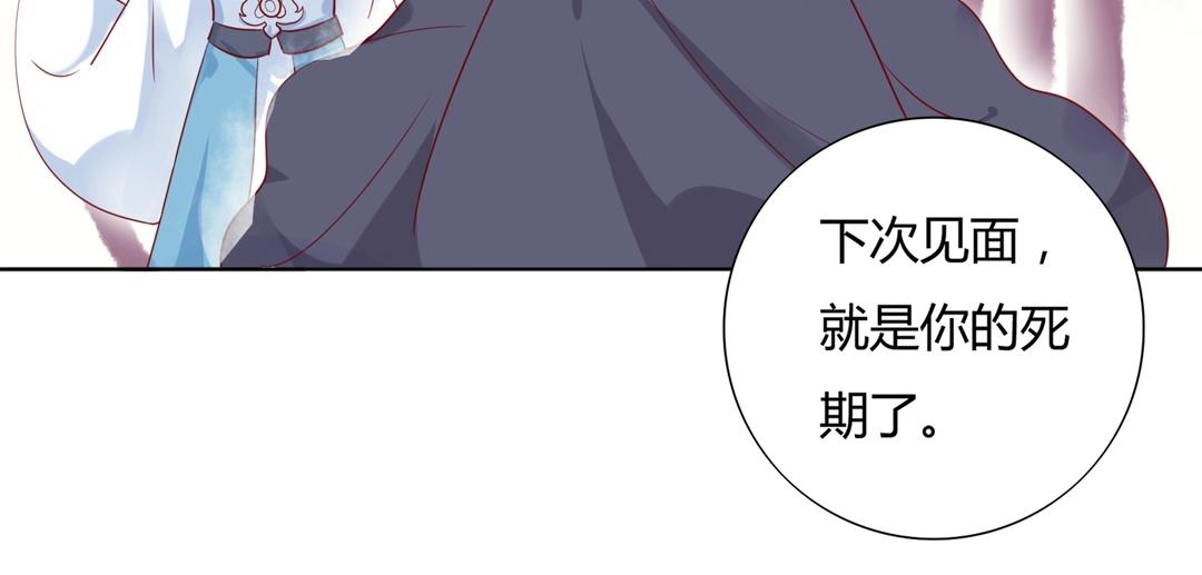 《被天敌饲养的日子》第107话 你舍得吃这兔子？ 第20页