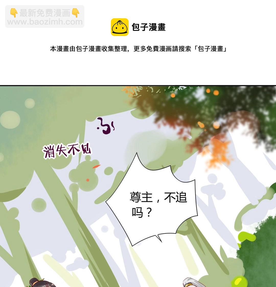 《被天敌饲养的日子》第107话 你舍得吃这兔子？ 第21页