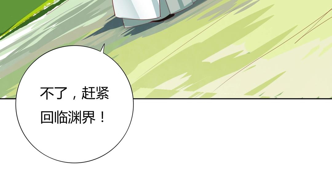 《被天敌饲养的日子》第107话 你舍得吃这兔子？ 第23页