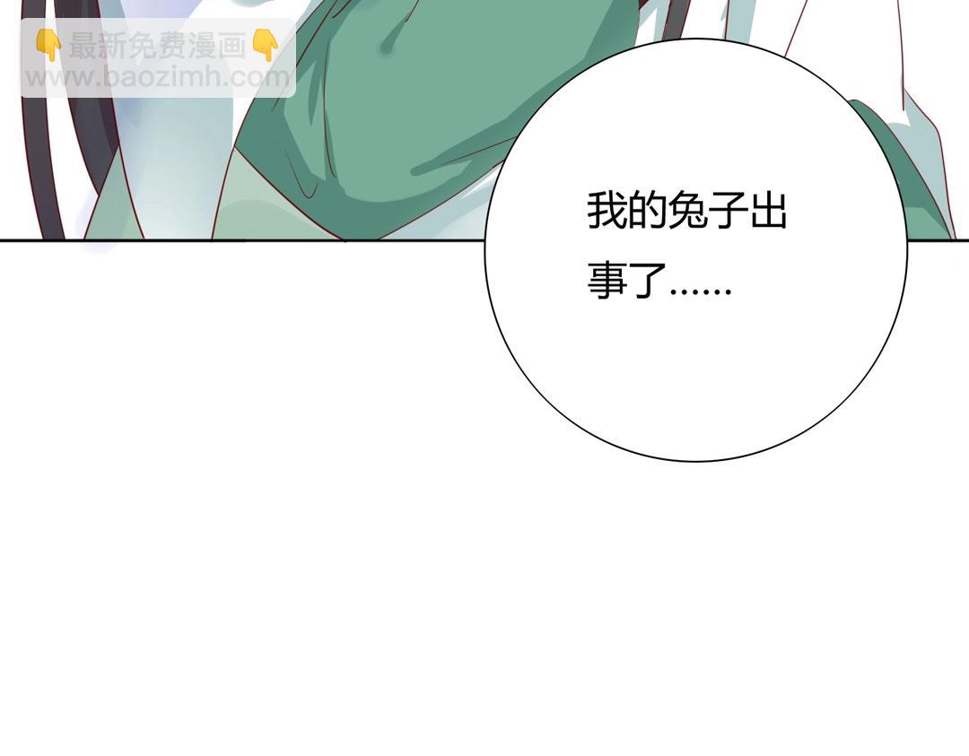 《被天敌饲养的日子》第107话 你舍得吃这兔子？ 第26页