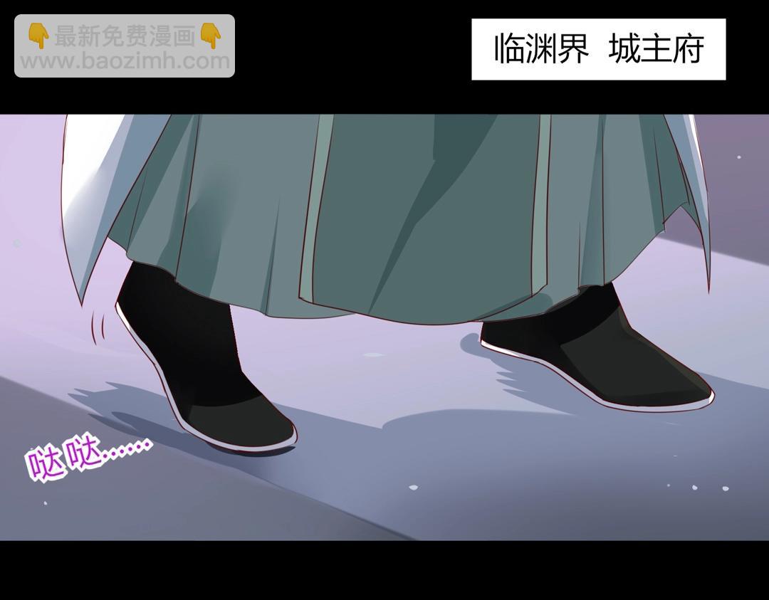 《被天敌饲养的日子》第107话 你舍得吃这兔子？ 第30页