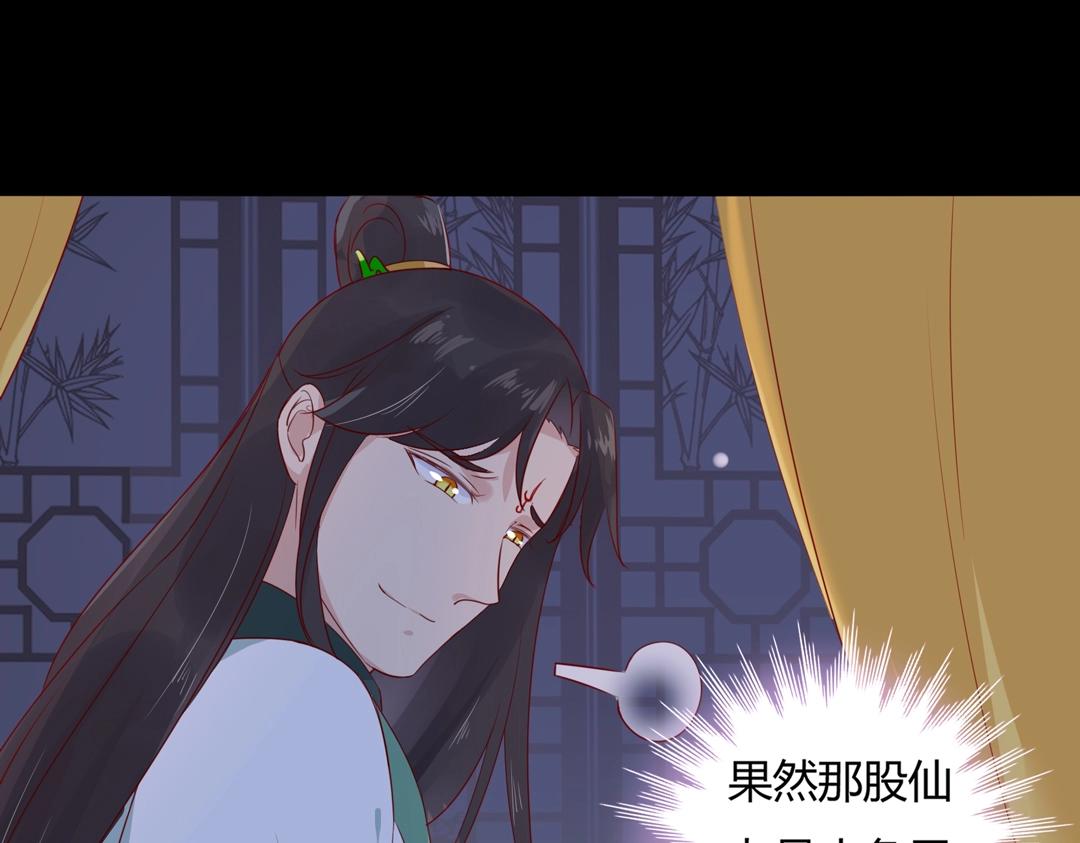 《被天敌饲养的日子》第107话 你舍得吃这兔子？ 第38页