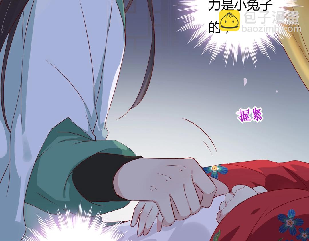 《被天敌饲养的日子》第107话 你舍得吃这兔子？ 第39页