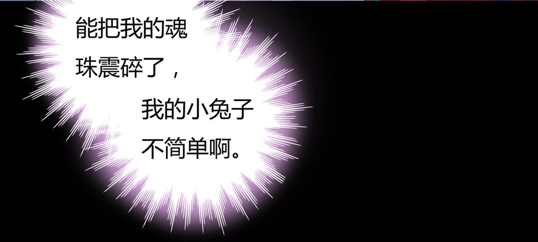 《被天敌饲养的日子》第107话 你舍得吃这兔子？ 第40页