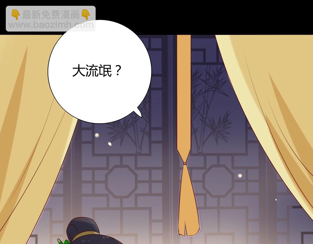 《被天敌饲养的日子》第107话 你舍得吃这兔子？ 第42页