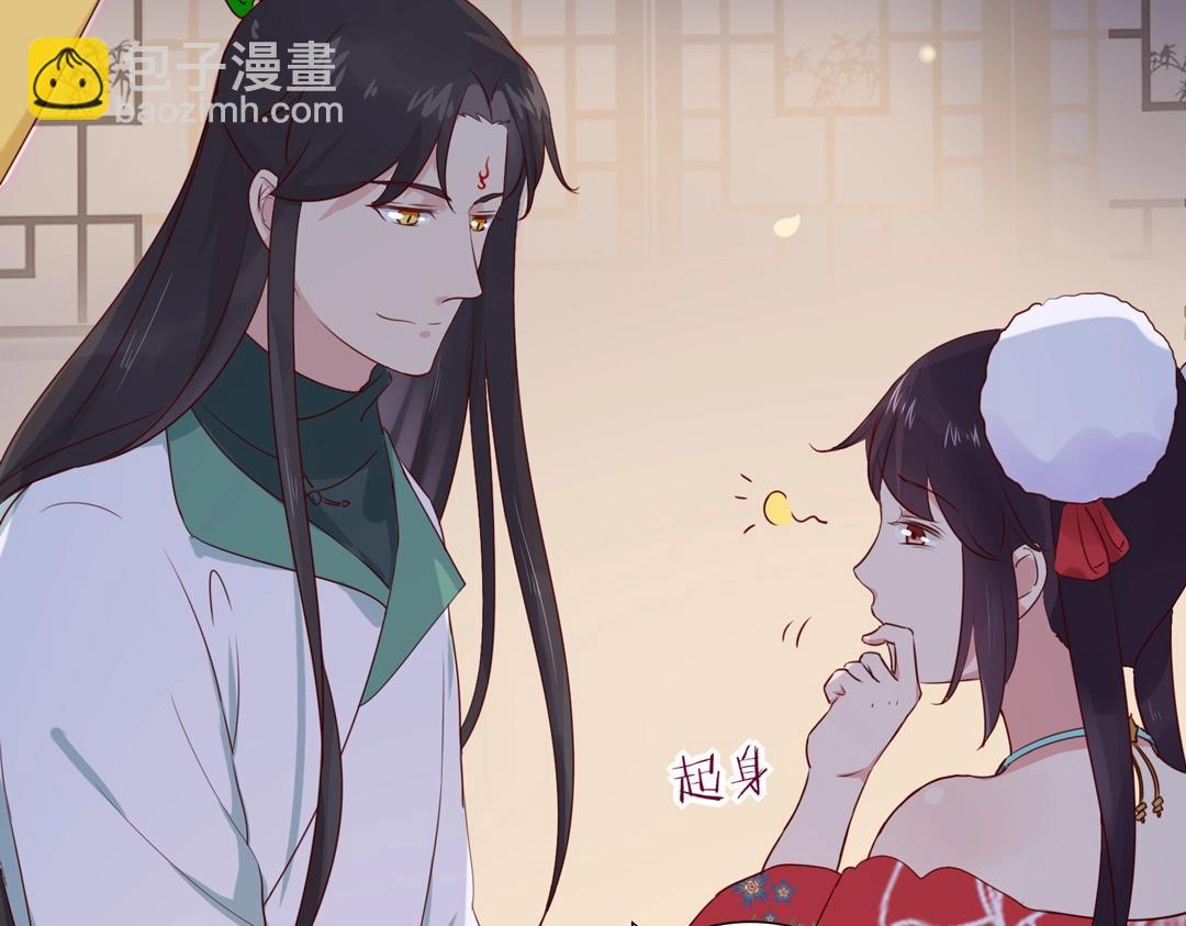 《被天敌饲养的日子》第107话 你舍得吃这兔子？ 第43页