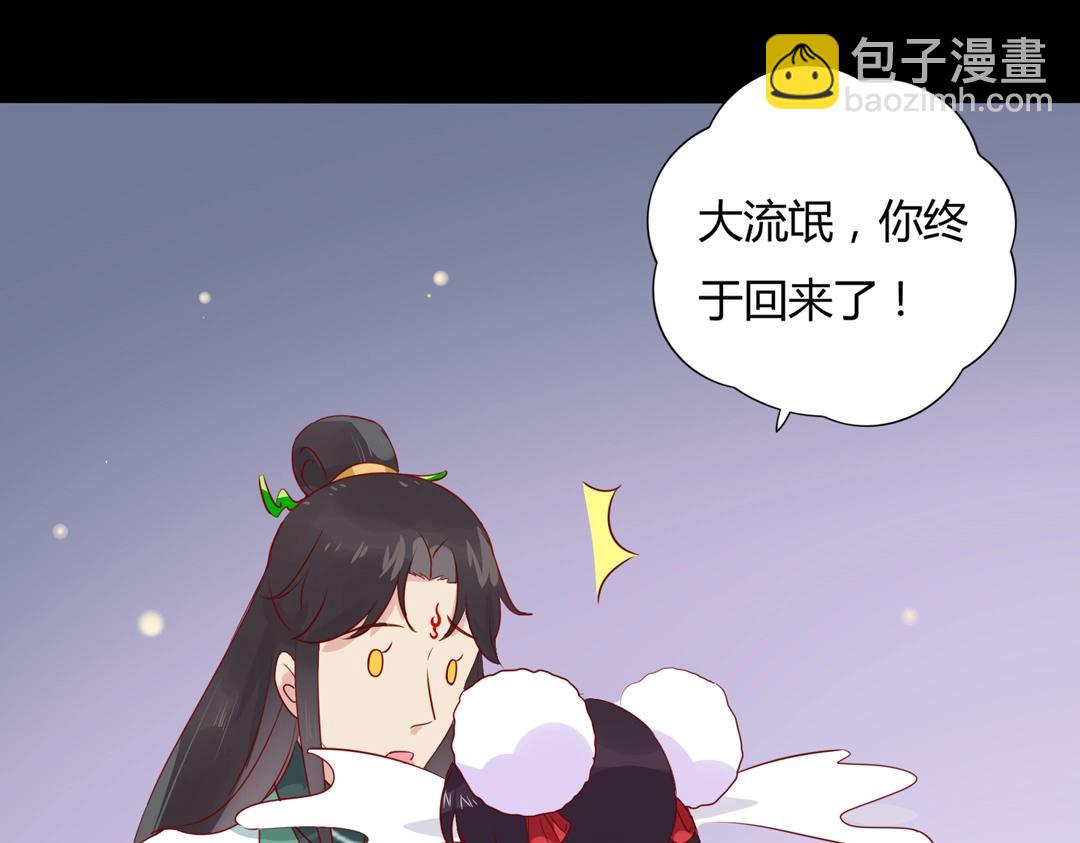 《被天敌饲养的日子》第107话 你舍得吃这兔子？ 第50页