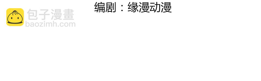 《被天敌饲养的日子》第107话 你舍得吃这兔子？ 第6页