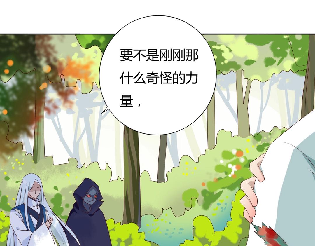 《被天敌饲养的日子》第107话 你舍得吃这兔子？ 第7页