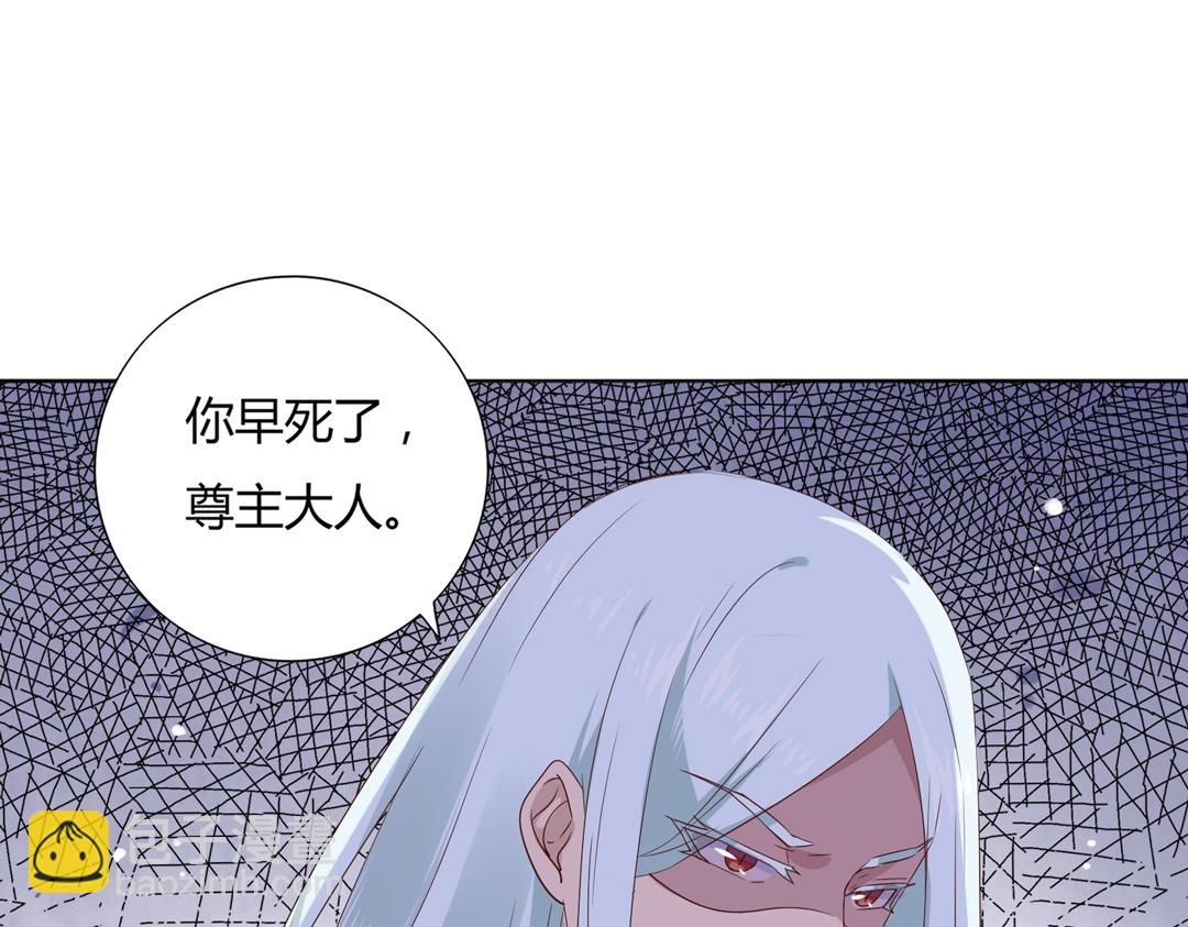 《被天敌饲养的日子》第107话 你舍得吃这兔子？ 第9页