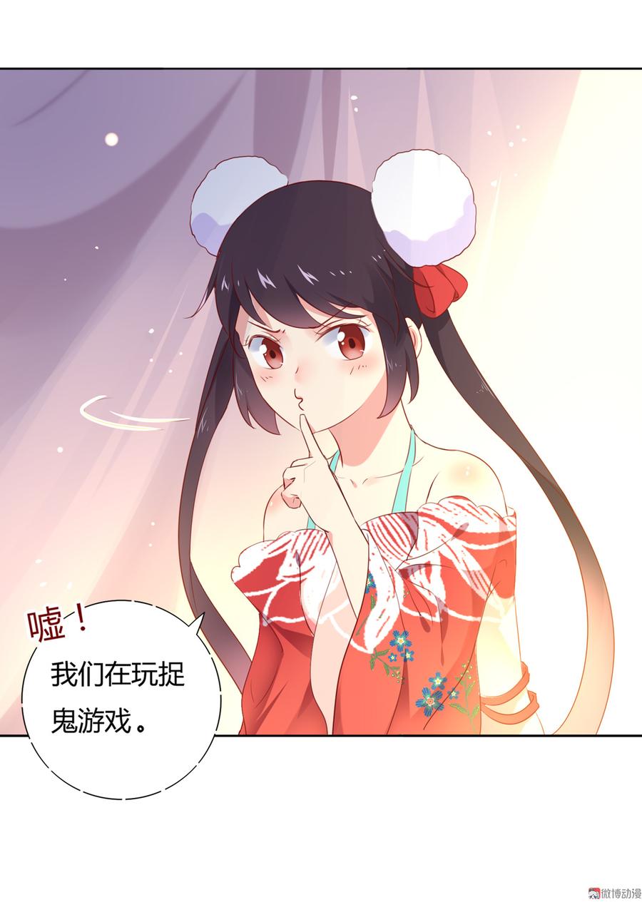 《被天敌饲养的日子》第109话 大流氓的腰摸不得！ 第10页