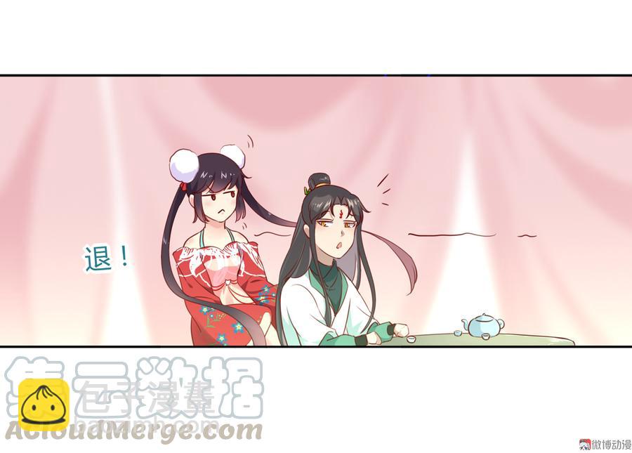 《被天敌饲养的日子》第109话 大流氓的腰摸不得！ 第11页