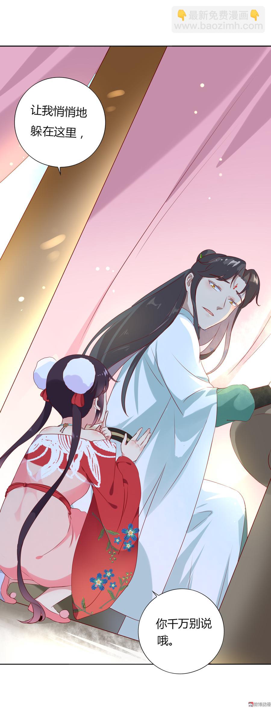 《被天敌饲养的日子》第109话 大流氓的腰摸不得！ 第13页
