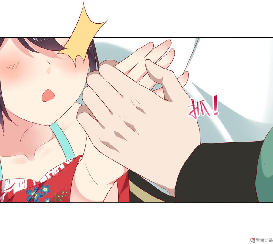 《被天敌饲养的日子》第109话 大流氓的腰摸不得！ 第16页