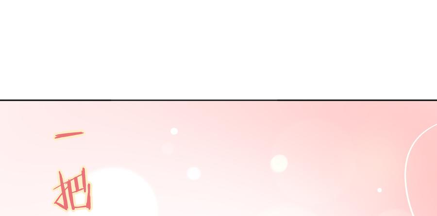 《被天敌饲养的日子》第109话 大流氓的腰摸不得！ 第17页