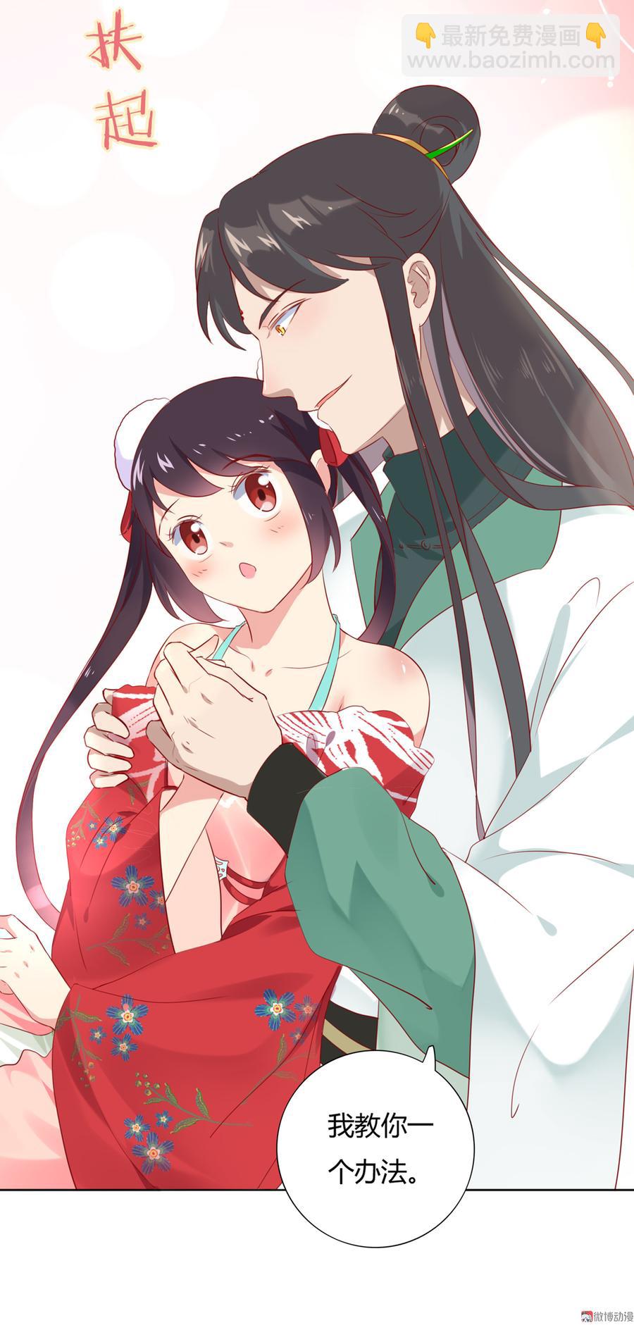 《被天敌饲养的日子》第109话 大流氓的腰摸不得！ 第18页