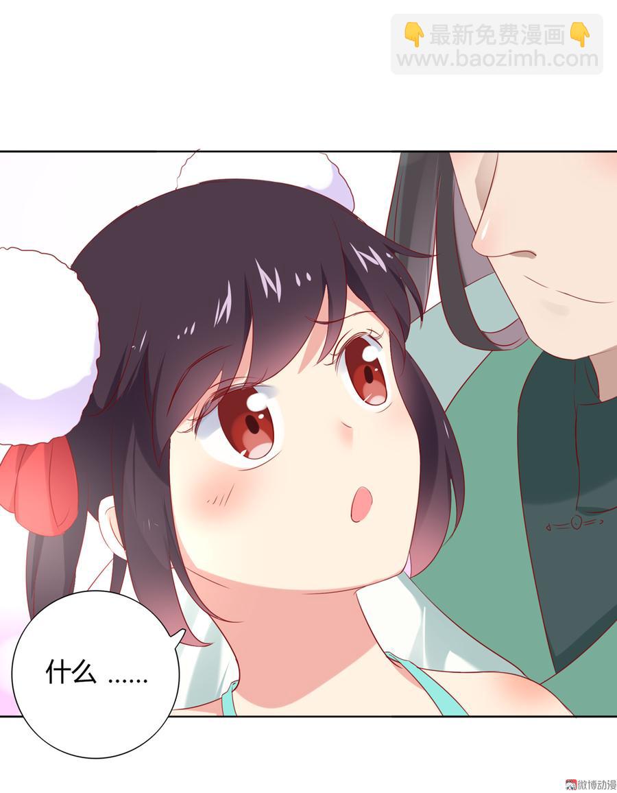 《被天敌饲养的日子》第109话 大流氓的腰摸不得！ 第19页