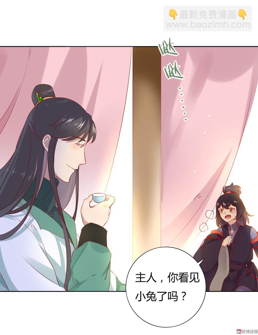 《被天敌饲养的日子》第109话 大流氓的腰摸不得！ 第26页