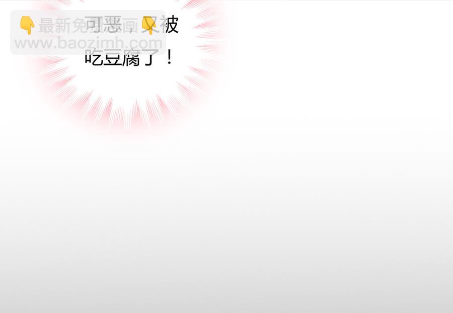《被天敌饲养的日子》第109话 大流氓的腰摸不得！ 第30页