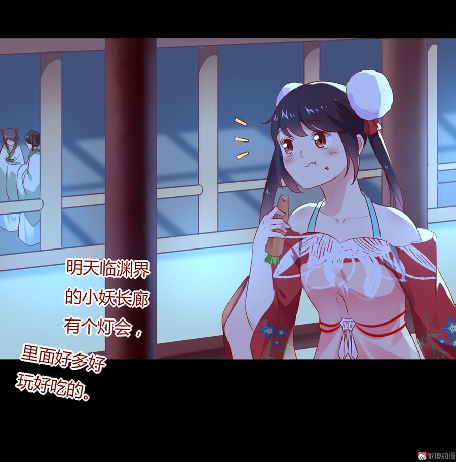 《被天敌饲养的日子》第109话 大流氓的腰摸不得！ 第33页