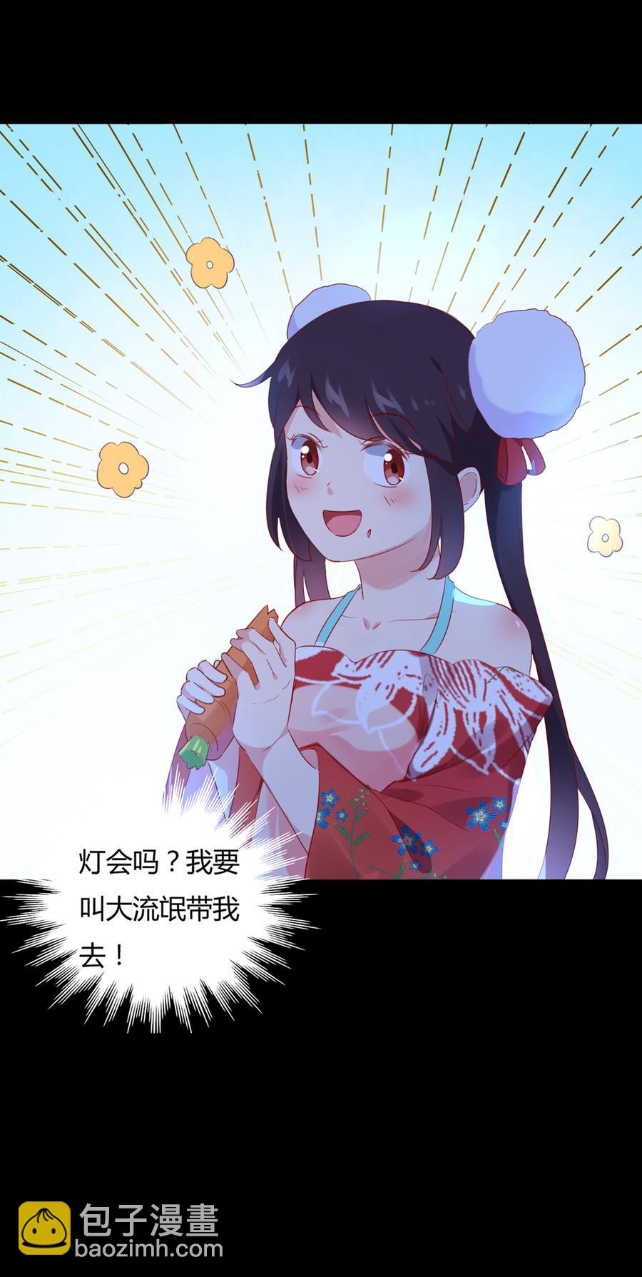 《被天敌饲养的日子》第109话 大流氓的腰摸不得！ 第35页