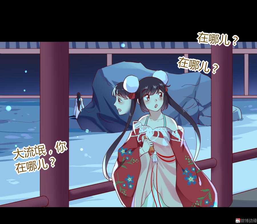 《被天敌饲养的日子》第109话 大流氓的腰摸不得！ 第38页
