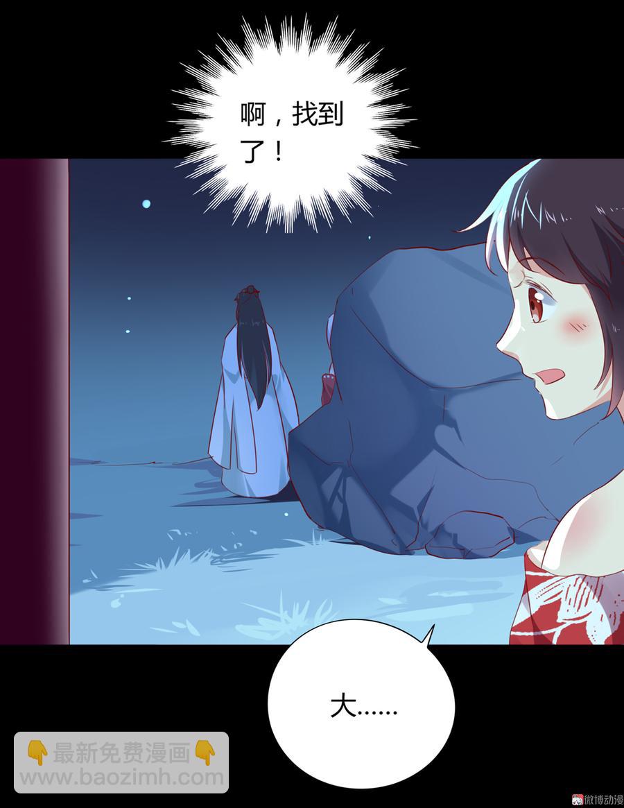 《被天敌饲养的日子》第109话 大流氓的腰摸不得！ 第39页