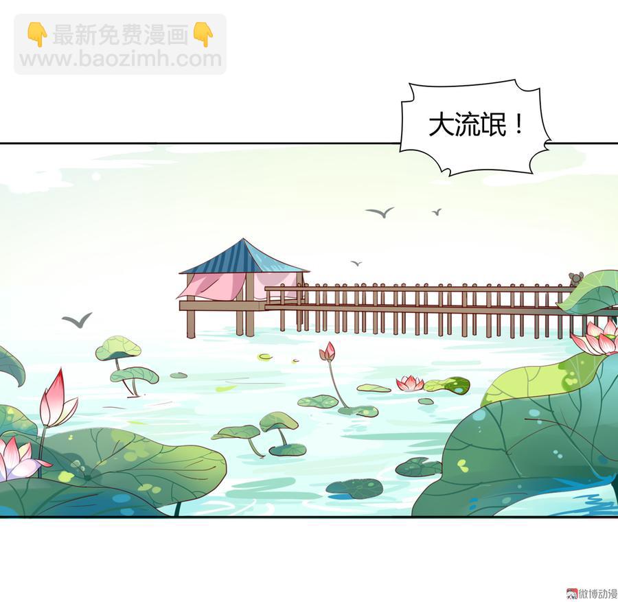 《被天敌饲养的日子》第109话 大流氓的腰摸不得！ 第3页