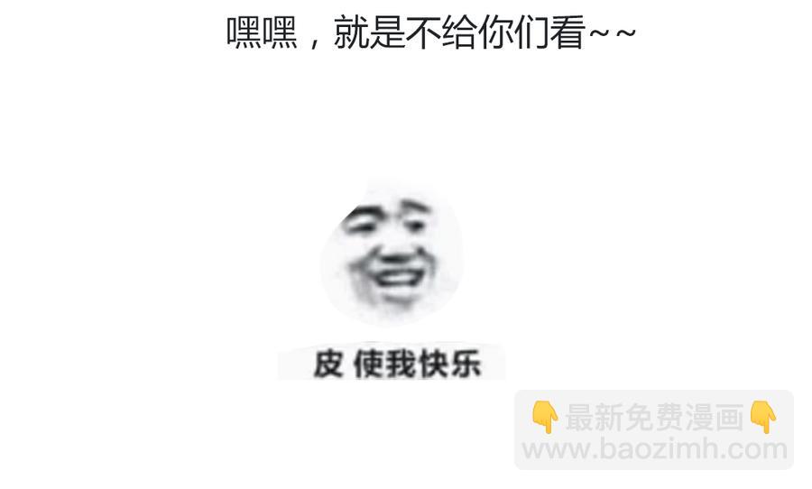 《被天敌饲养的日子》第109话 大流氓的腰摸不得！ 第43页