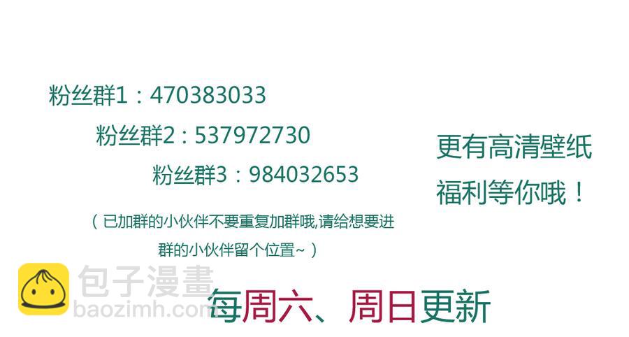 《被天敌饲养的日子》第109话 大流氓的腰摸不得！ 第44页