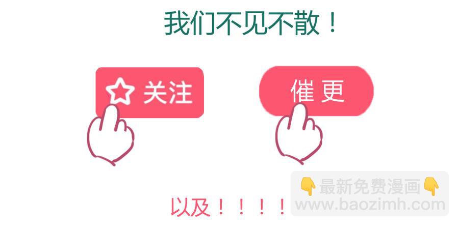 《被天敌饲养的日子》第109话 大流氓的腰摸不得！ 第45页