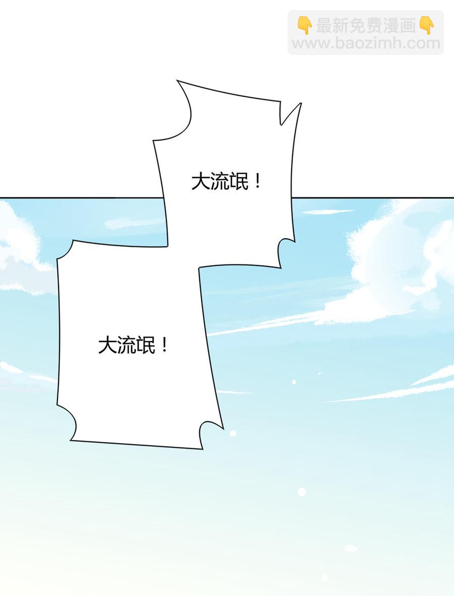 《被天敌饲养的日子》第109话 大流氓的腰摸不得！ 第4页
