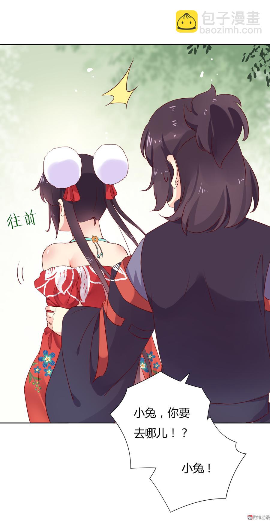 《被天敌饲养的日子》第106话 兔兔怎么了？ 第10页