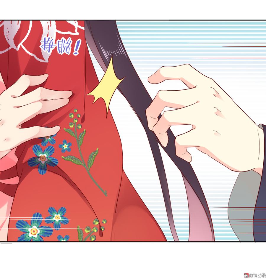 《被天敌饲养的日子》第106话 兔兔怎么了？ 第12页