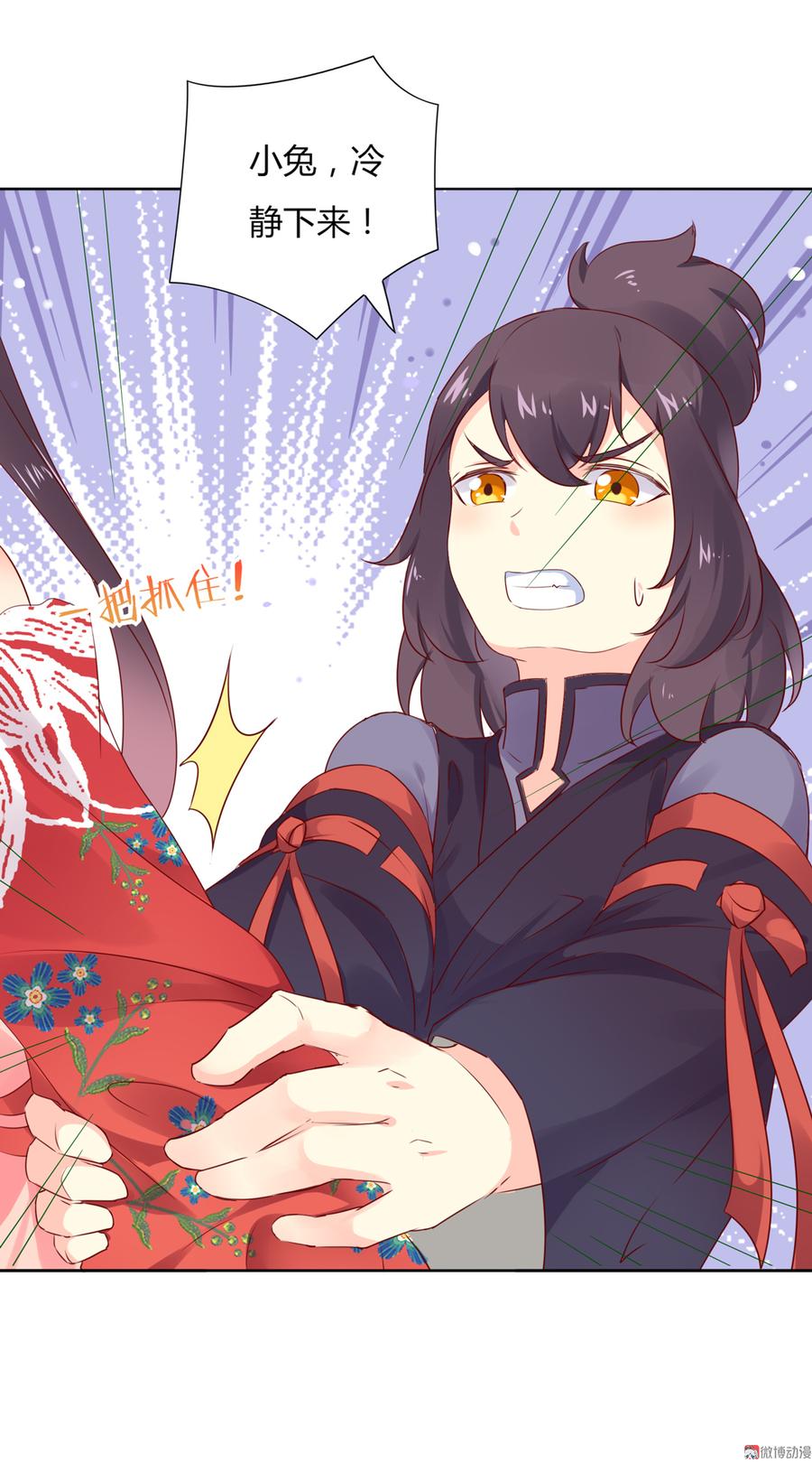 《被天敌饲养的日子》第106话 兔兔怎么了？ 第13页
