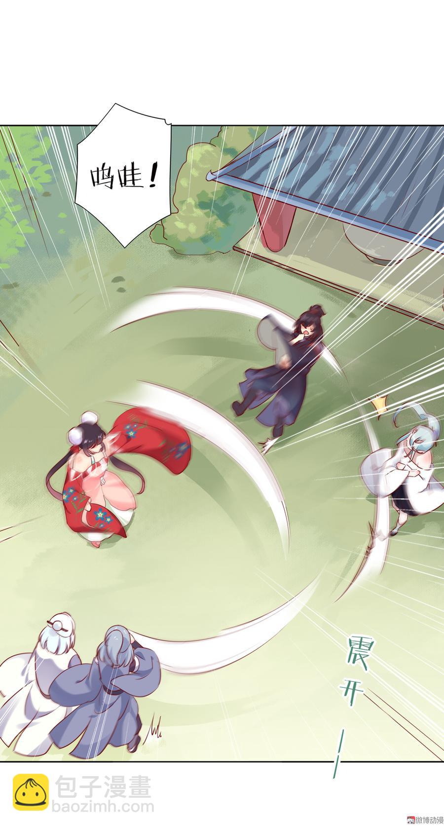 《被天敌饲养的日子》第106话 兔兔怎么了？ 第15页