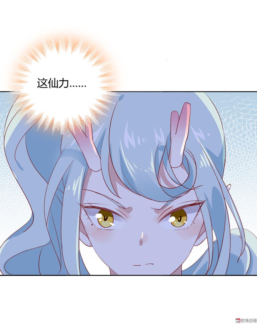 《被天敌饲养的日子》第106话 兔兔怎么了？ 第16页