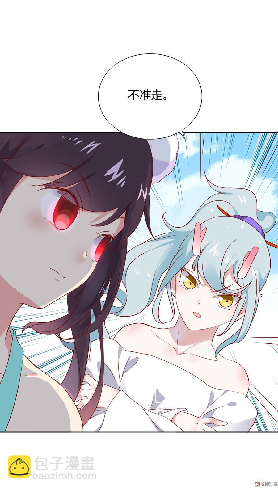《被天敌饲养的日子》第106话 兔兔怎么了？ 第17页