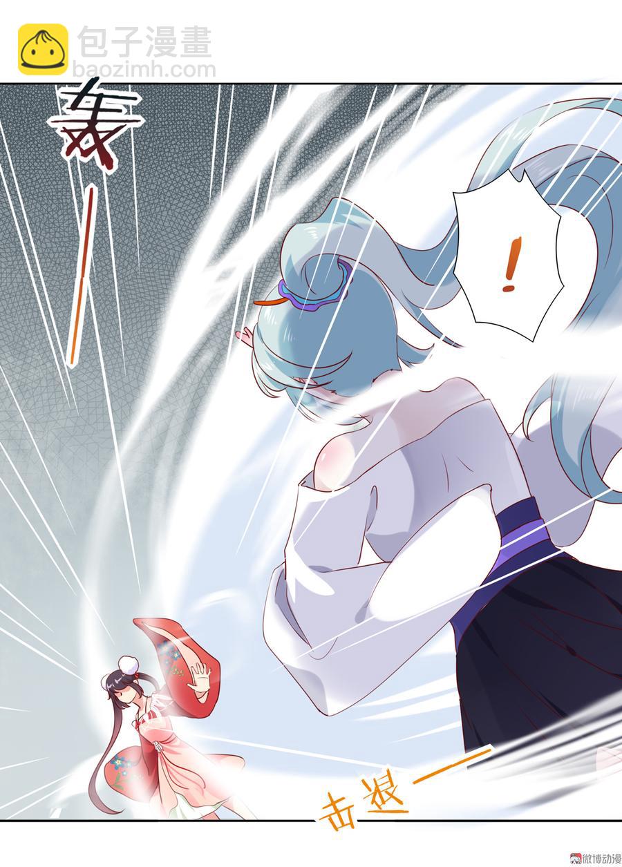 《被天敌饲养的日子》第106话 兔兔怎么了？ 第19页