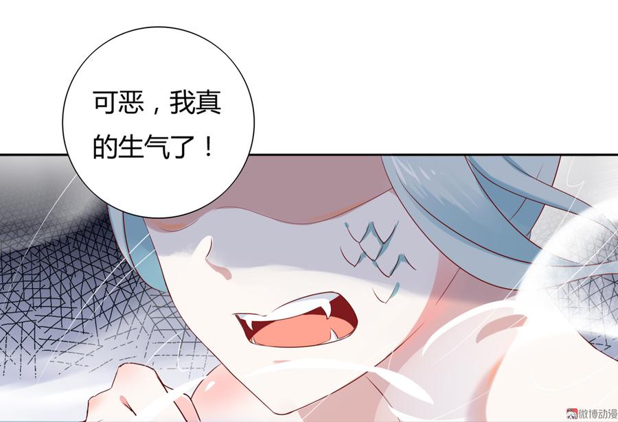 《被天敌饲养的日子》第106话 兔兔怎么了？ 第20页
