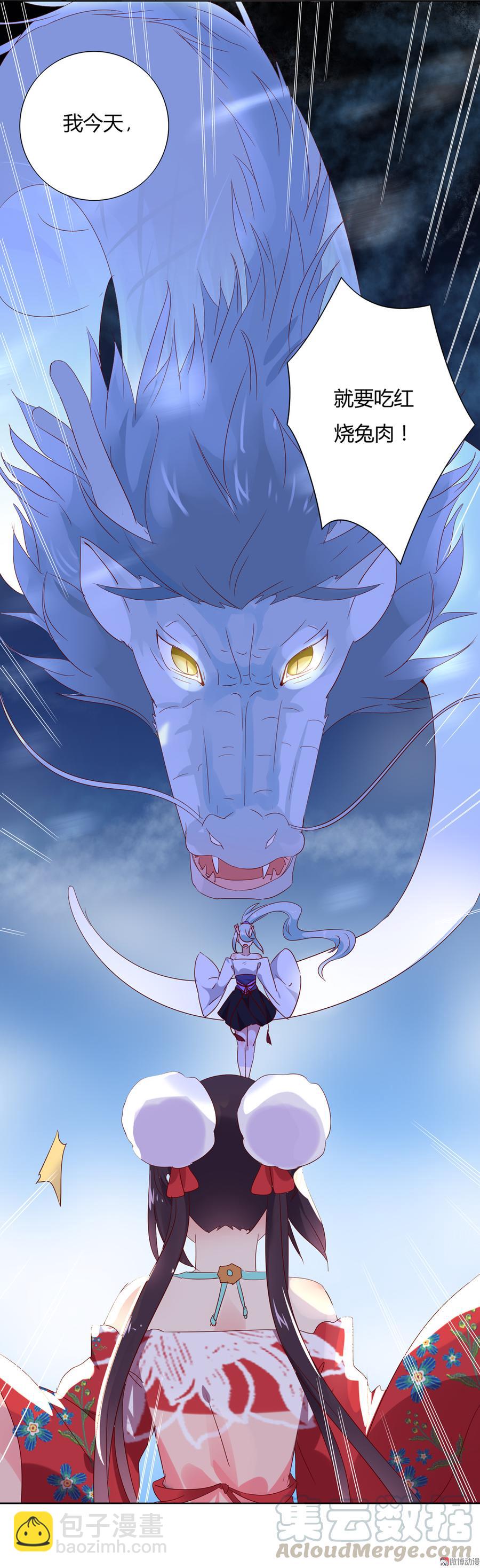 《被天敌饲养的日子》第106话 兔兔怎么了？ 第21页