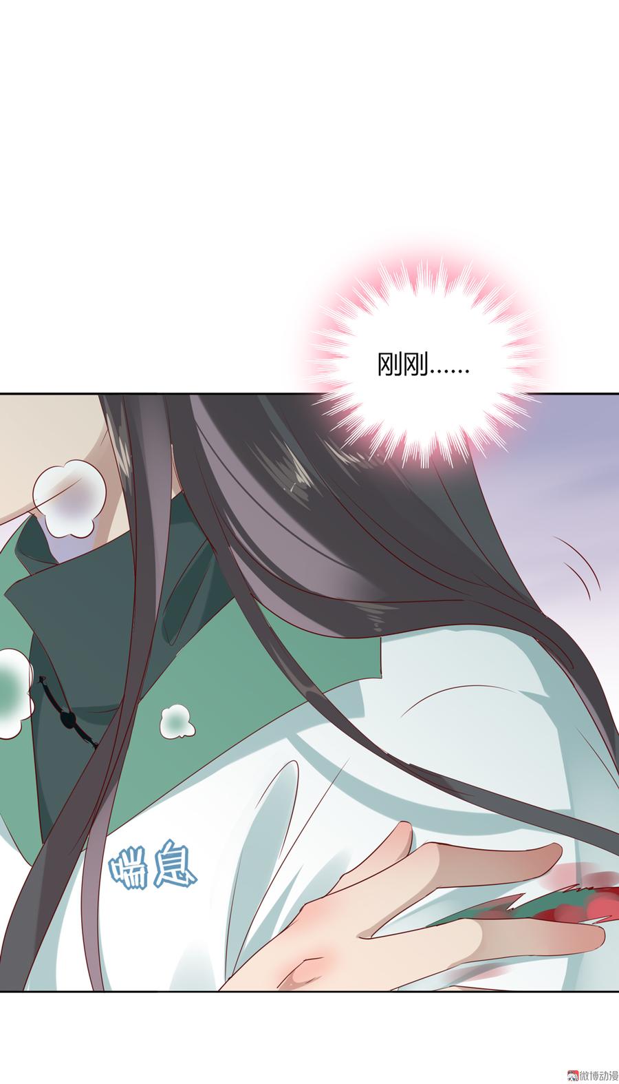 《被天敌饲养的日子》第106话 兔兔怎么了？ 第27页