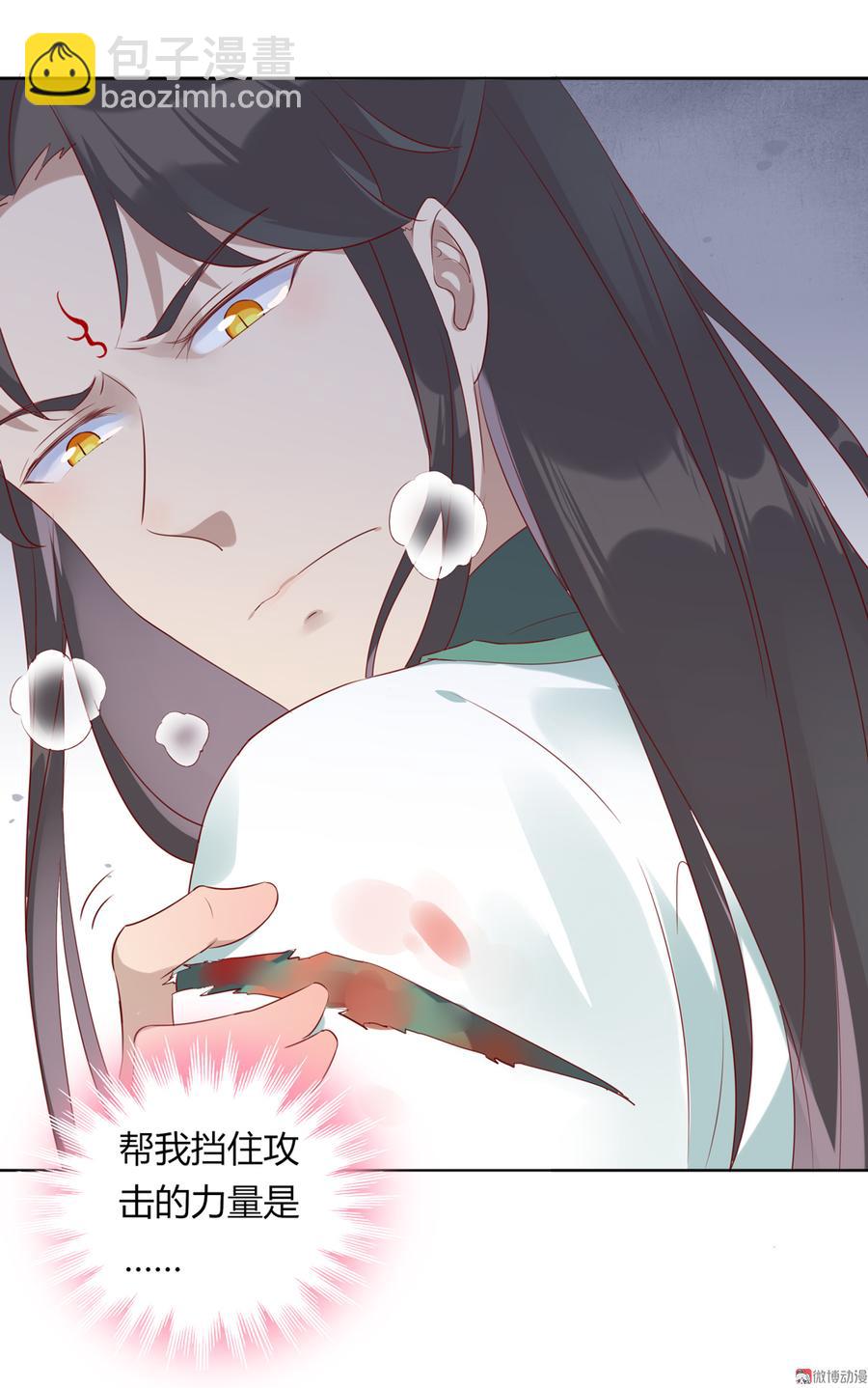 《被天敌饲养的日子》第106话 兔兔怎么了？ 第28页